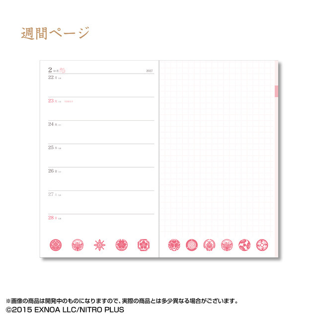 刀剣乱舞ONLINE　2027年手帳 (全14種)