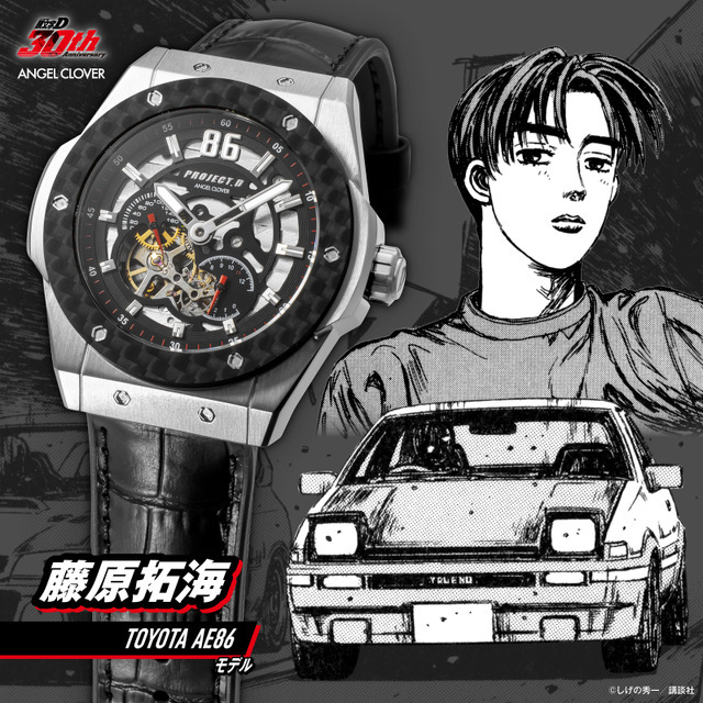 『頭文字(イニシャル)Ｄ』連載30周年記念コラボレーションウォッチ 藤原拓海 TOYOTA AE86モデル 自動巻