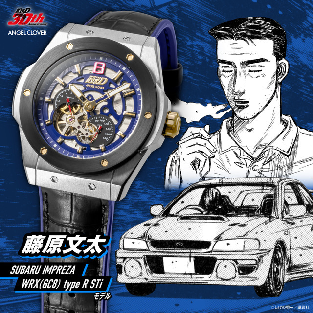 『頭文字(イニシャル)Ｄ』連載30周年記念コラボレーションウォッチ 藤原文太 SUBARU IMPREZA WRX(GC8) type R STi モデル 自動巻