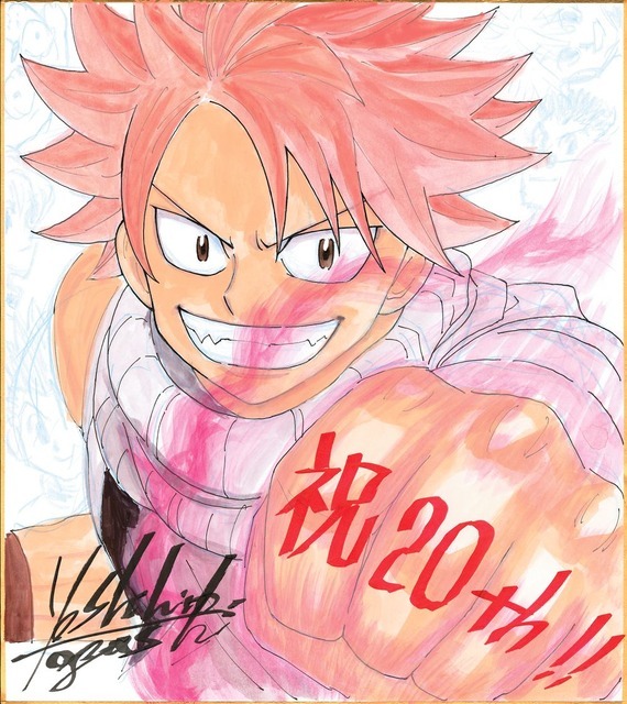 『FAIRY TAIL』イラスト 冨樫義博