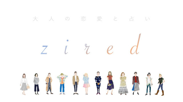占いメディアzired（ジレット）