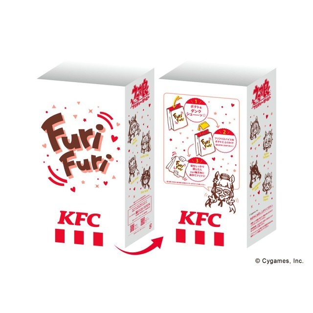 「にんじんオッチャホイフリフリスパイスパッケージ」イメージ