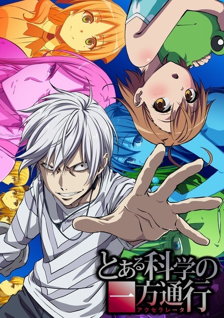 『とある科学の一方通行』キービジュアル（Ｃ）2018 鎌池和馬／山路新／ＫＡＤＯＫＡＷＡ／PROJECT-ACCELERATOR