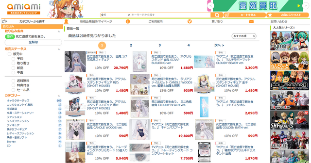 死亡遊戯で飯を食う。 幽鬼 1/7スケール 完成品フィギュア