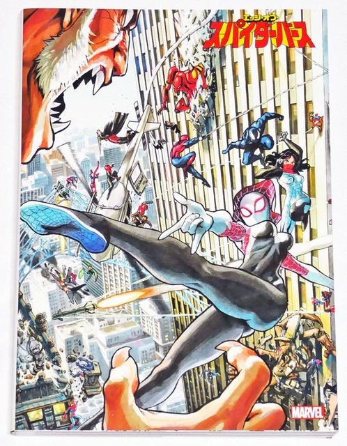東映スパイダーマンが“本家”ピーター・パーカーと肩を並べた日…『スパイダーバース』原作コミックにレオパルドンが登場！【おすすめマンガ手帖】