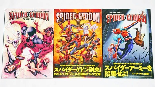 東映スパイダーマンが“本家”ピーター・パーカーと肩を並べた日…『スパイダーバース』原作コミックにレオパルドンが登場！【おすすめマンガ手帖】