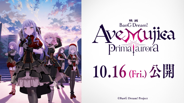 新作映画『BanG Dream! Ave Mujica prima aurora』