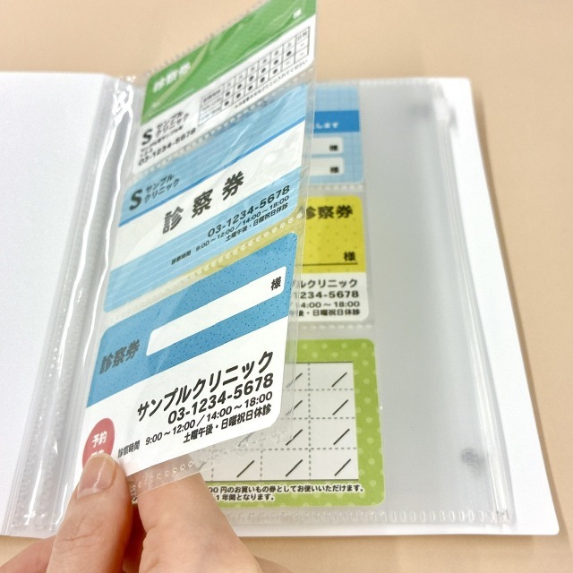 通院ファイル