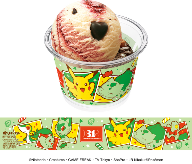 31ポケ夏