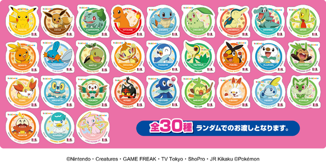 31ポケ夏