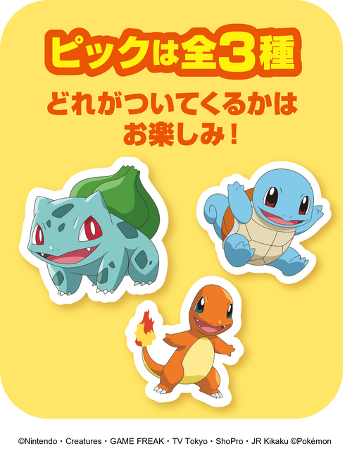 31ポケ夏