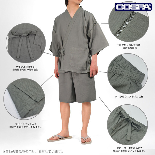 COSPA 甚平（着用イメージ）