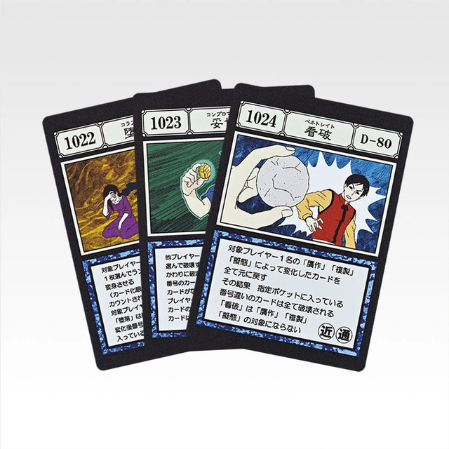 「一番くじ HUNTER×HUNTER GREED ISLAND （２）」K賞：G.I. 呪文カード MASTERELIVE COLLECTION（ランダム全14種）