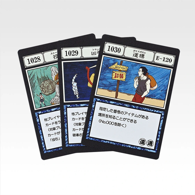 「一番くじ HUNTER×HUNTER GREED ISLAND （２）」K賞：G.I. 呪文カード MASTERELIVE COLLECTION（ランダム全14種）