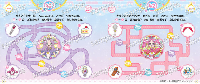 『めいたんていプリキュア！ まちがいさがしブック』