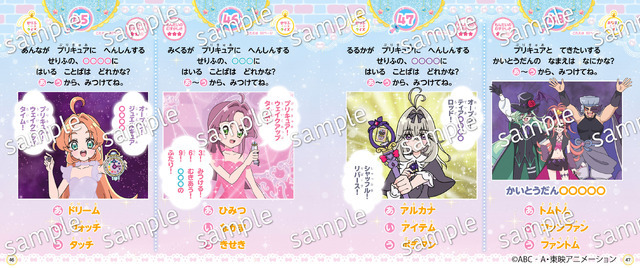 『めいたんていプリキュア！ まちがいさがしブック』