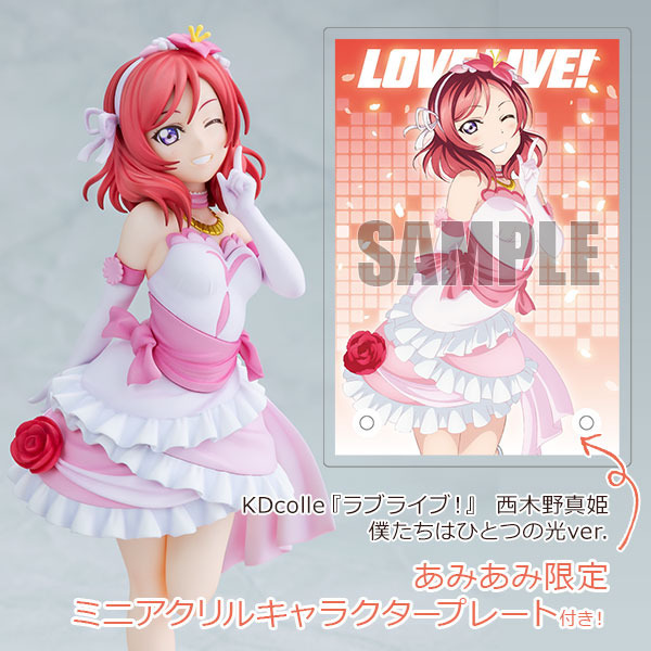 「KDcolle『ラブライブ！』 西木野真姫 僕たちはひとつの光ver. 完成品フィギュア」＆「ミニアクリルキャラクタープレート(A6サイズ)」