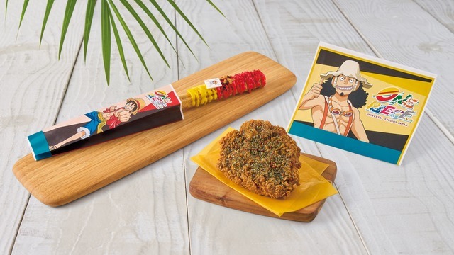 ルフィのチュリトス ～トロピカルフルーツ味～、ウソップのフライドチキン ～レモンハーブ～