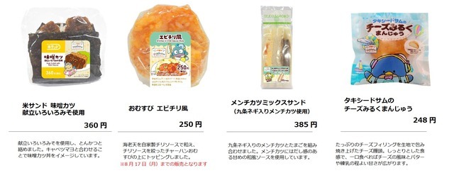「はぴだんぶい」の各キャラクターをイメージしたおにぎり・サンドイッチ・スイーツ・パンが登場