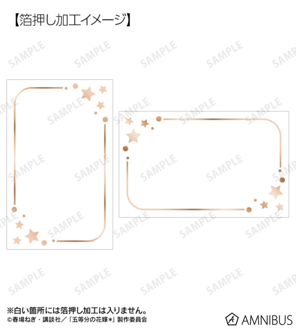 箔押し加工イメージ