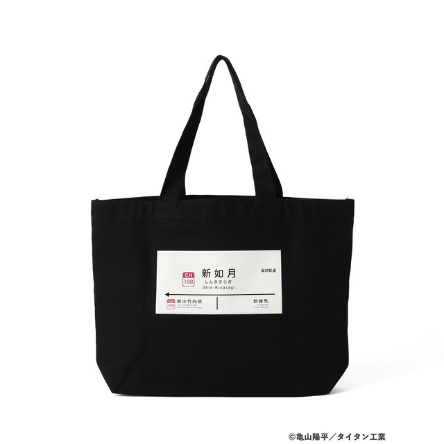 『銀河特急 ミルキー☆サブウェイ』×〈BEAMS MANGART〉