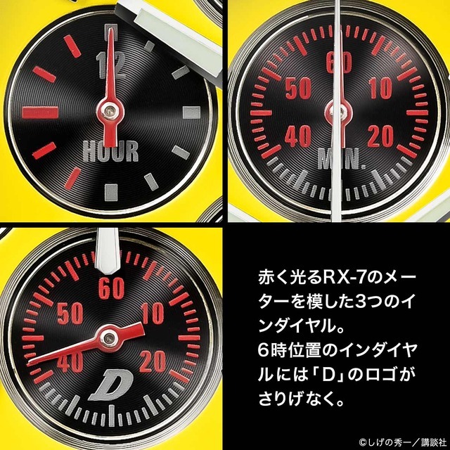 【頭文字D × セイコー】 高橋啓介 RX-7 FD3S モデル