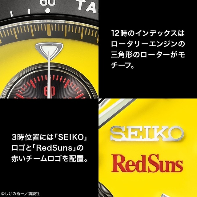 【頭文字D × セイコー】 高橋啓介 RX-7 FD3S モデル