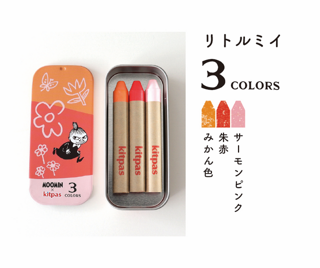 キットパス 3色缶（全4種）