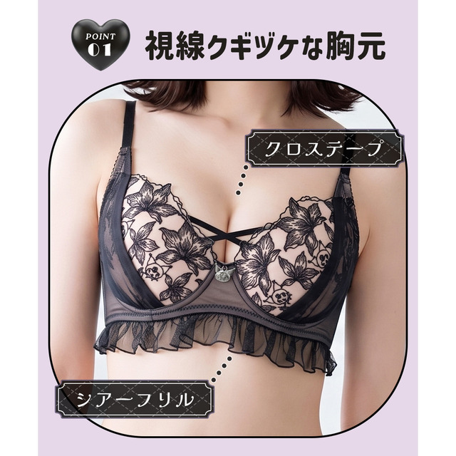ブラジャー ショーツ セット ノンワイヤー モンシェルピジョン MCP サンリオ クロミ レース 大きいサイズ