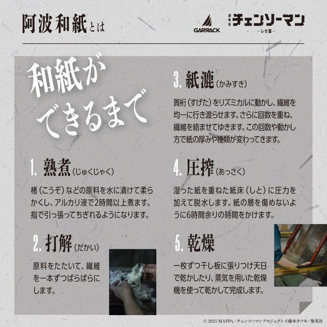 劇場版『チェンソーマン レゼ篇』S-MEISTER 機械式時計