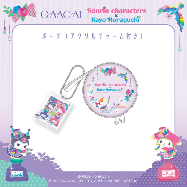ポーチ（アクリルチャーム付き）（1種類）¥1,680(税込）