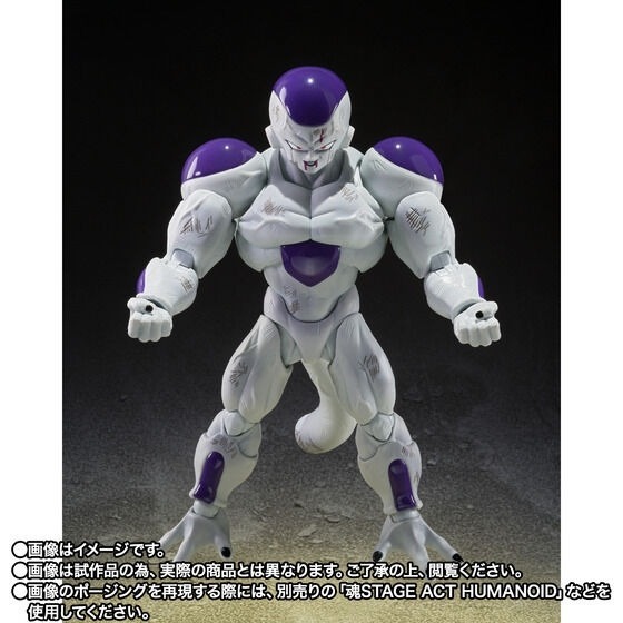 S.H.Figuarts フルパワーフリーザ-Battle Scarred Edition-