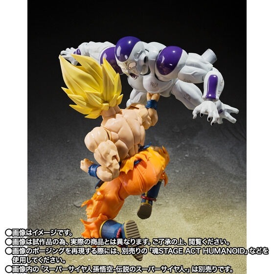 S.H.Figuarts スーパーサイヤ人孫悟空-伝説のスーパーサイヤ人-
