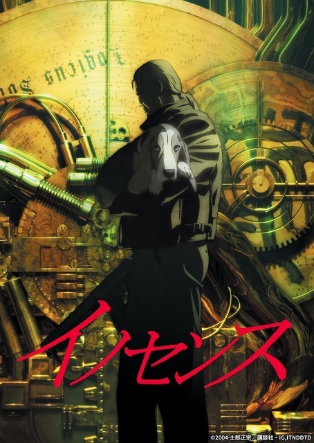 映画『イノセンス』キービジュアル