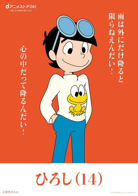 ひろし（ど根性ガエル）