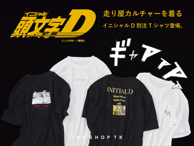 頭文字D  グラフィック半袖Tシャツ