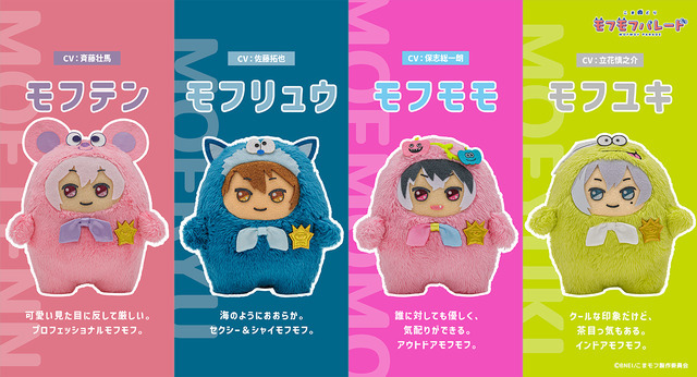 『こまどり モフモフパレード』キャラクタービジュアル