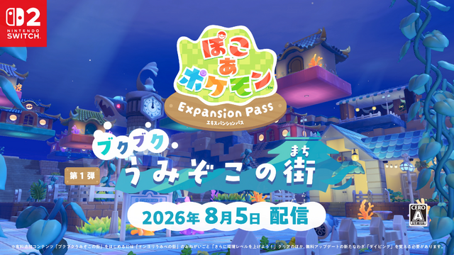 ぽこ あ ポケモン