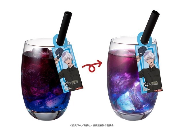 五条の虚式「茈」 ゼリードリンク