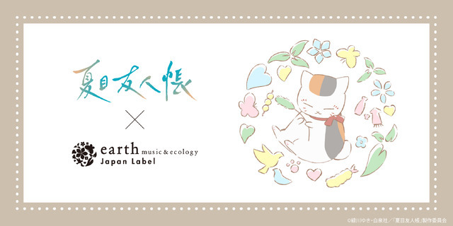 『夏目友人帳』×Japan Label