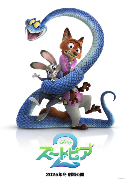 『ズートピア２』ティザービジュアル