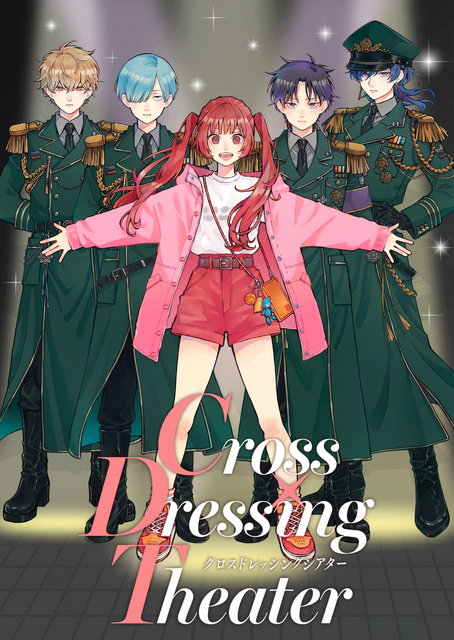 『Cross Dressing Theater ＜クロスドレッシングシアター＞』「ビビビコミック」