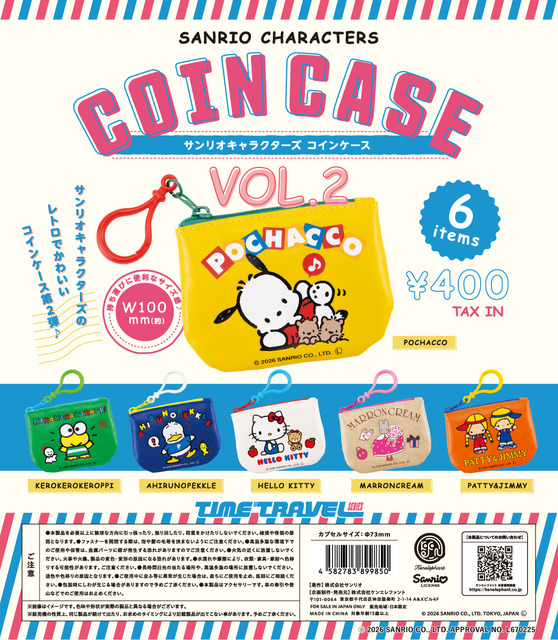 サンリオキャラクターズ コインケース 第2弾