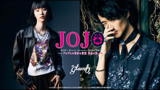 glamb×アニメ『ジョジョの奇妙な冒険 黄金の風』第五弾