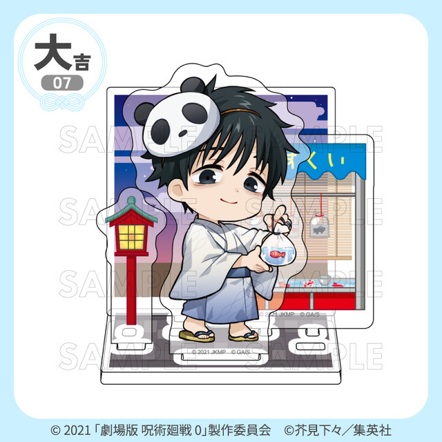 まるくじ「アニメ『呪術廻戦』5周年 浴衣清夏」大吉：アクリルジオラマ【乙骨　憂太（劇場版 呪術廻戦 0）】