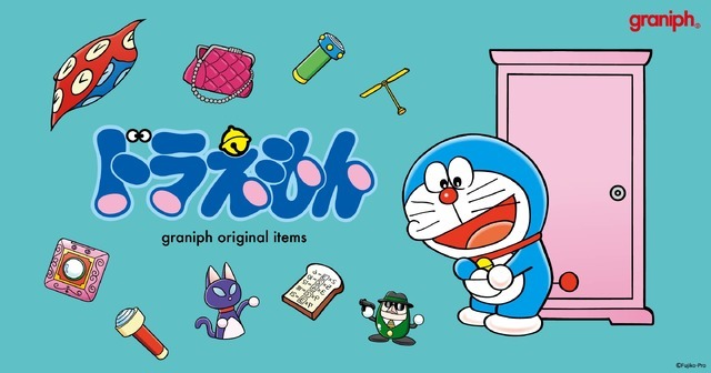 『ドラえもん』とグラニフがコラボレーション