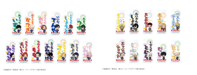 ネームキーホルダー(Aグループ全13種/Bグループ全10種)