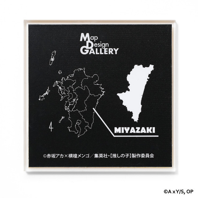 TVアニメ『【推しの子】』× Map Design GALLERY　「アクリルマグネット」宮崎県はアイと宮崎駅周辺の地図