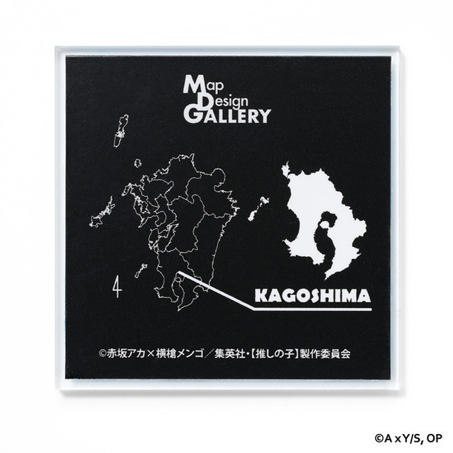 TVアニメ『【推しの子】』× Map Design GALLERY　「アクリルマグネット」鹿児島県はアクアと鹿児島中央駅周辺の地図