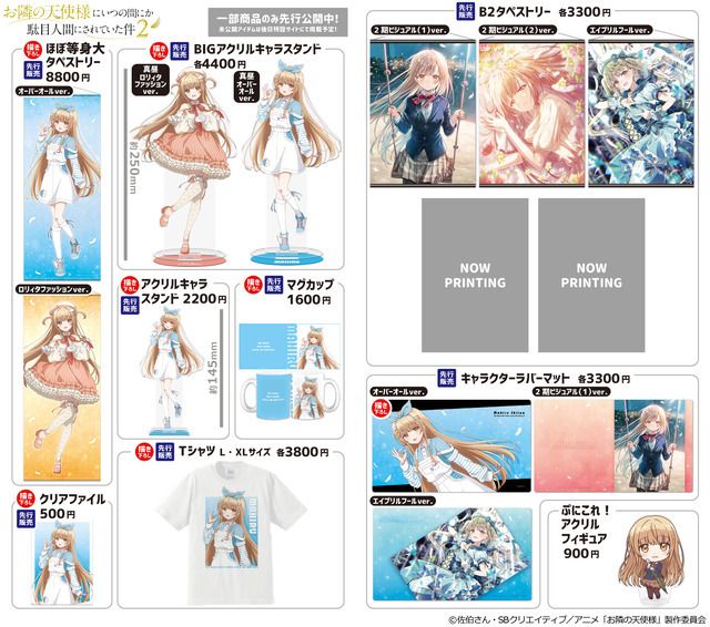 「きゃらON！」コミックマーケット108『お隣の天使様にいつの間にか駄目人間にされていた件2』